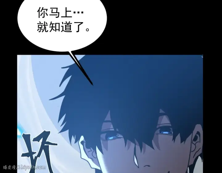 漫画《高武：登陆未来一万年》第257话 相聚一刻第160张图