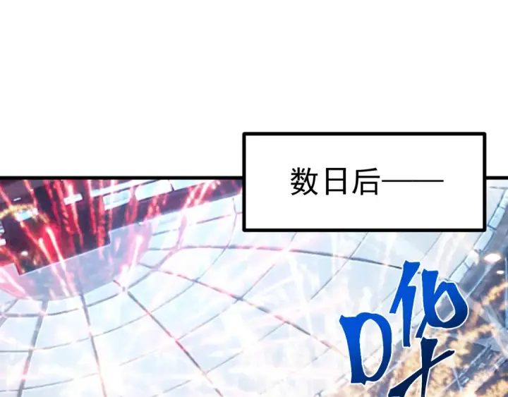 漫画《高武：登陆未来一万年》第257话 相聚一刻第165张图