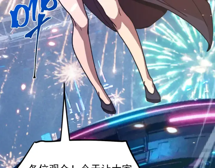 漫画《高武：登陆未来一万年》第257话 相聚一刻第167张图