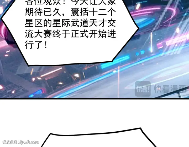 漫画《高武：登陆未来一万年》第257话 相聚一刻第168张图