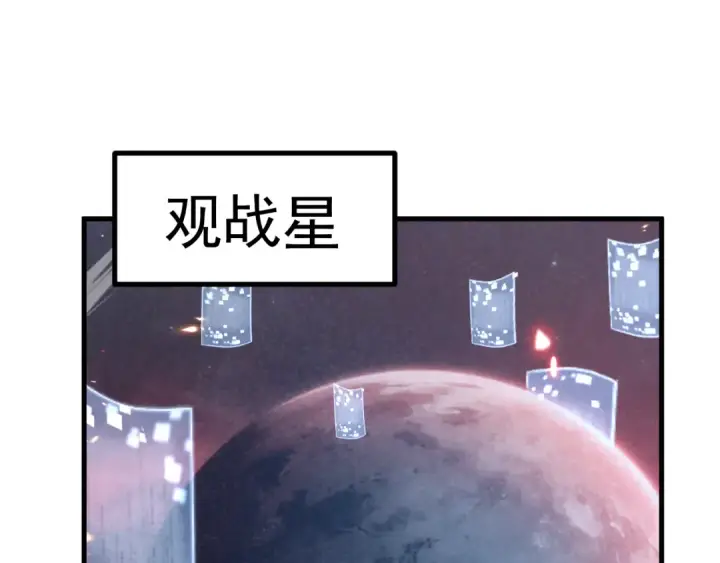 漫画《高武：登陆未来一万年》第257话 相聚一刻第173张图