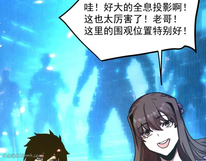 漫画《高武：登陆未来一万年》第257话 相聚一刻第176张图