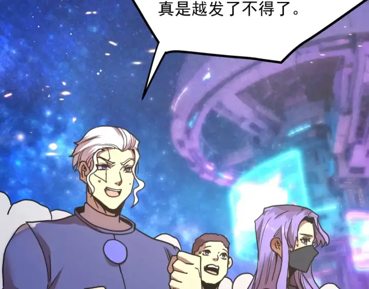 漫画《高武：登陆未来一万年》第257话 相聚一刻第181张图