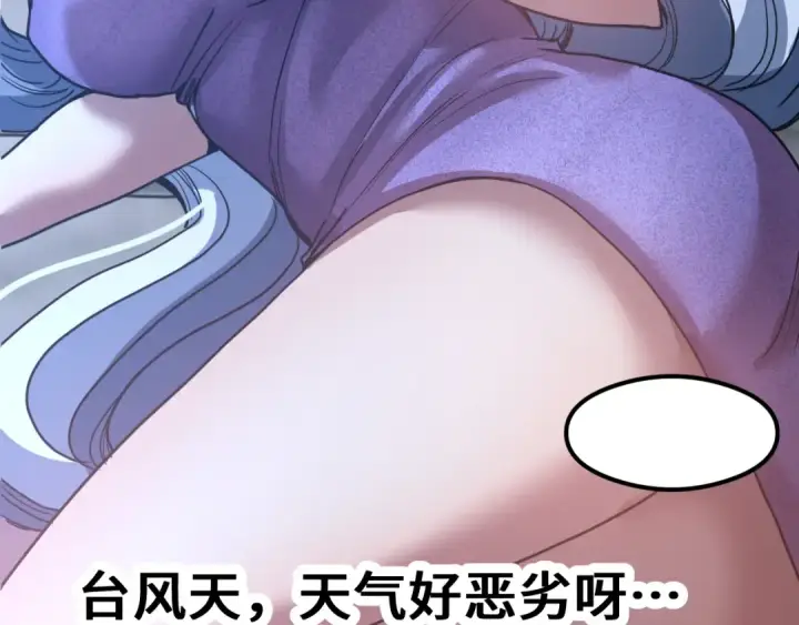 漫画《高武：登陆未来一万年》第257话 相聚一刻第190张图