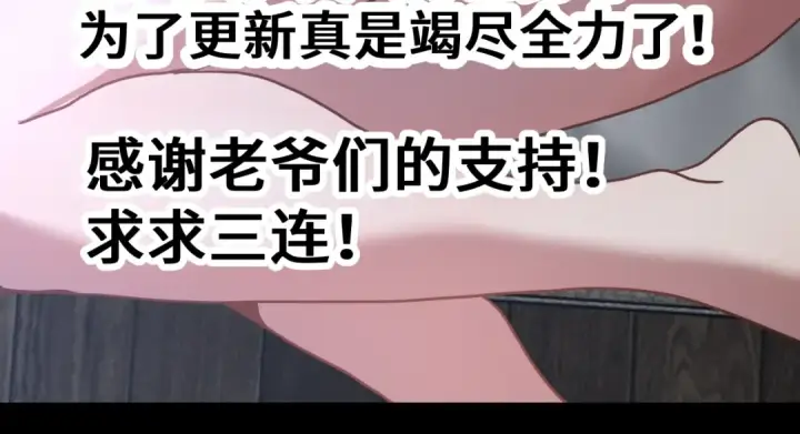 漫画《高武：登陆未来一万年》第257话 相聚一刻第191张图