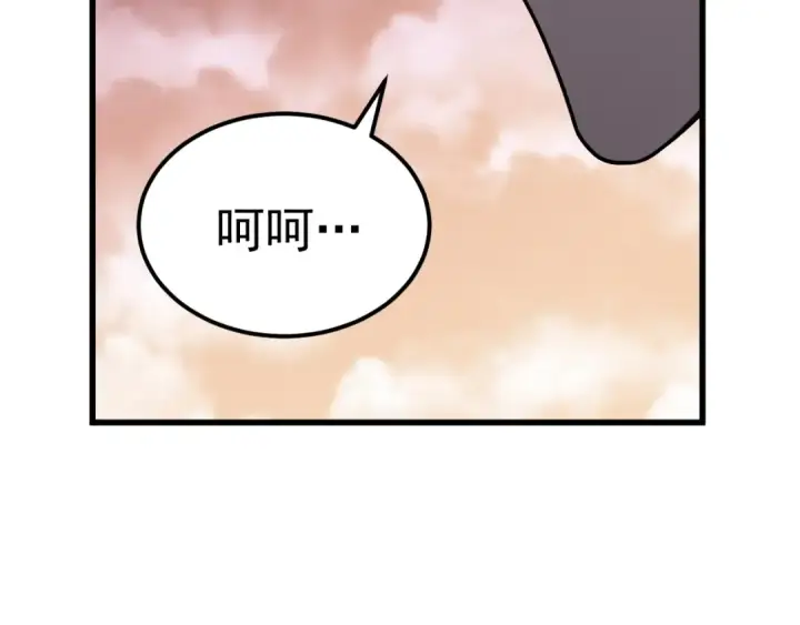 漫画《高武：登陆未来一万年》第257话 相聚一刻第21张图