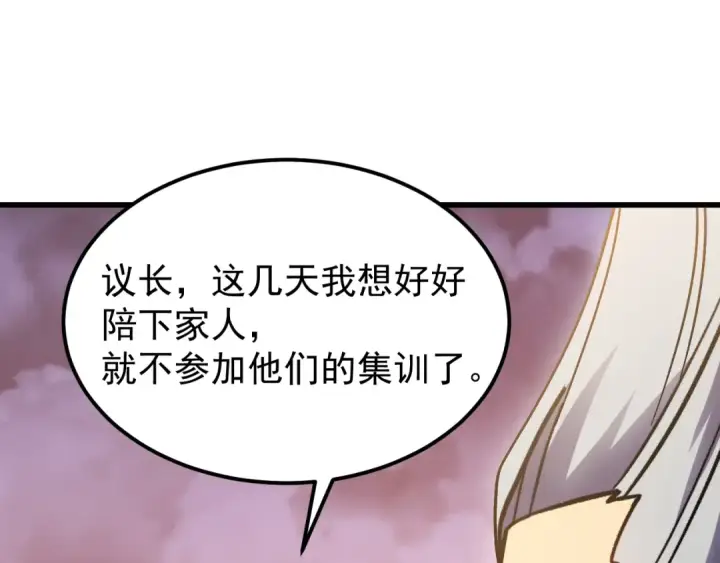 漫画《高武：登陆未来一万年》第257话 相聚一刻第22张图