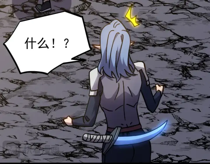 漫画《高武：登陆未来一万年》第257话 相聚一刻第27张图