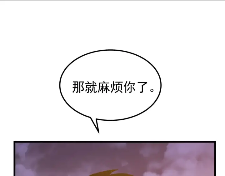 漫画《高武：登陆未来一万年》第257话 相聚一刻第28张图