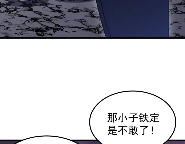 漫画《高武：登陆未来一万年》第257话 相聚一刻第33张图