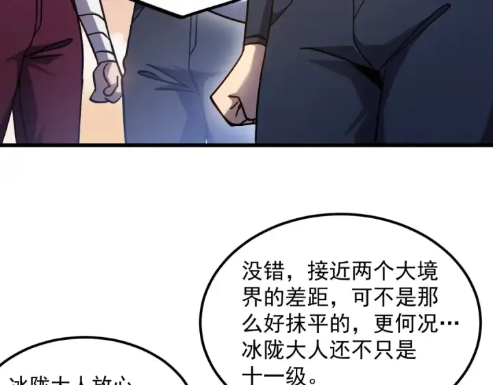 漫画《高武：登陆未来一万年》第257话 相聚一刻第36张图