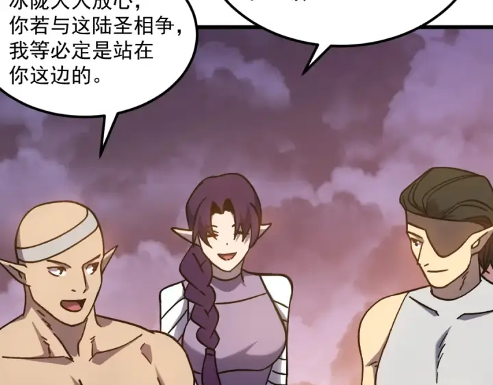 漫画《高武：登陆未来一万年》第257话 相聚一刻第37张图