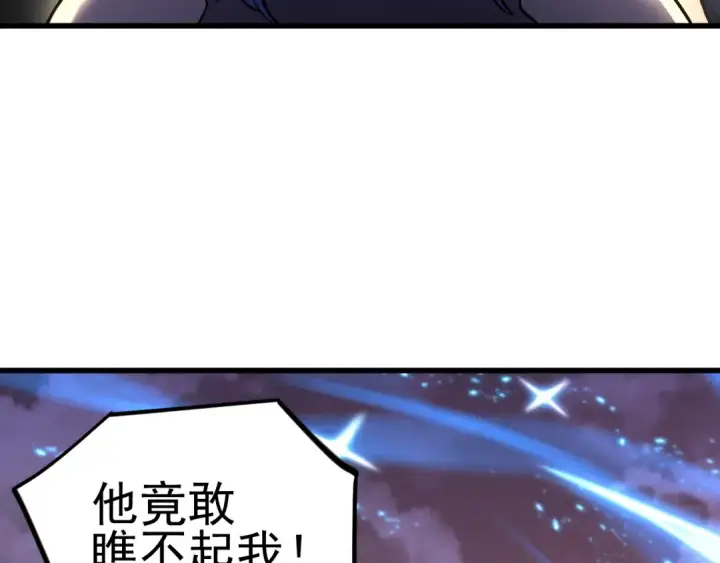 漫画《高武：登陆未来一万年》第257话 相聚一刻第39张图