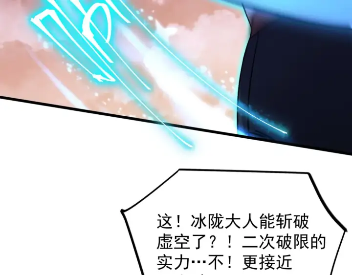 漫画《高武：登陆未来一万年》第257话 相聚一刻第41张图