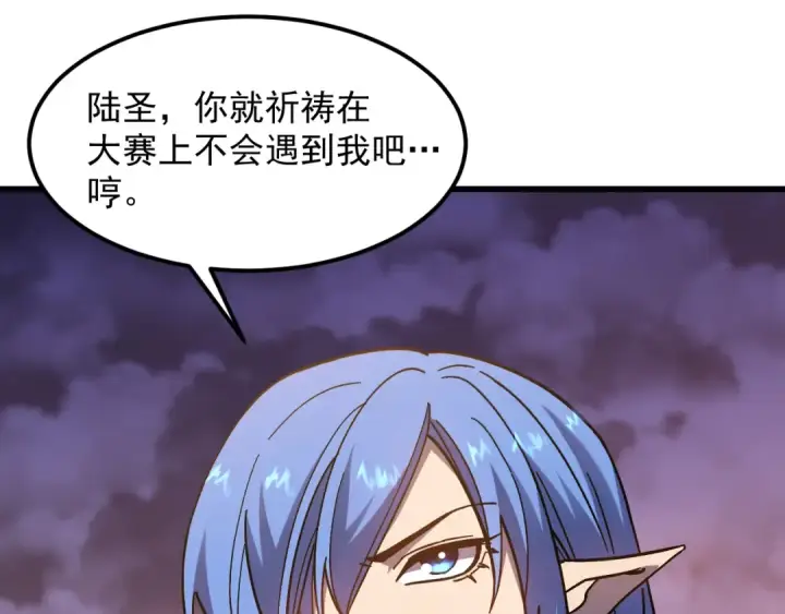 漫画《高武：登陆未来一万年》第257话 相聚一刻第45张图
