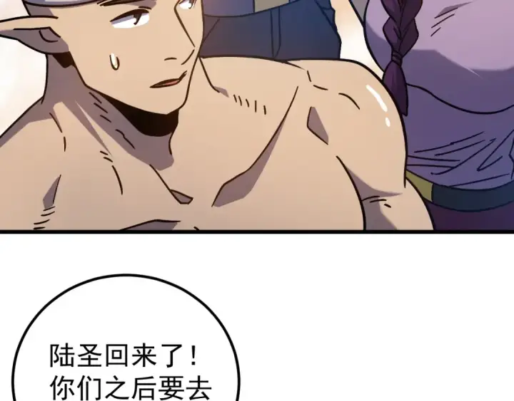 漫画《高武：登陆未来一万年》第257话 相聚一刻第52张图