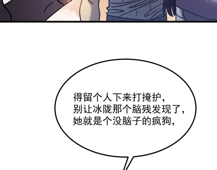 漫画《高武：登陆未来一万年》第257话 相聚一刻第55张图