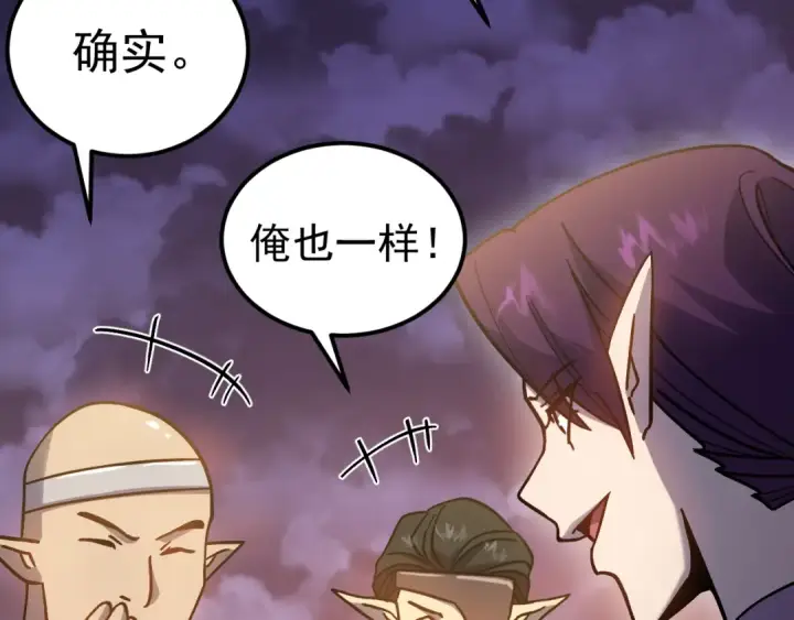 漫画《高武：登陆未来一万年》第257话 相聚一刻第59张图