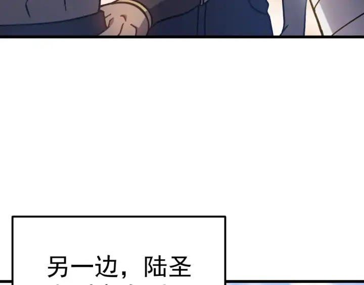 漫画《高武：登陆未来一万年》第257话 相聚一刻第61张图