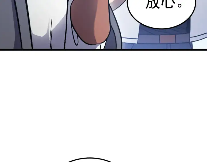 漫画《高武：登陆未来一万年》第257话 相聚一刻第67张图