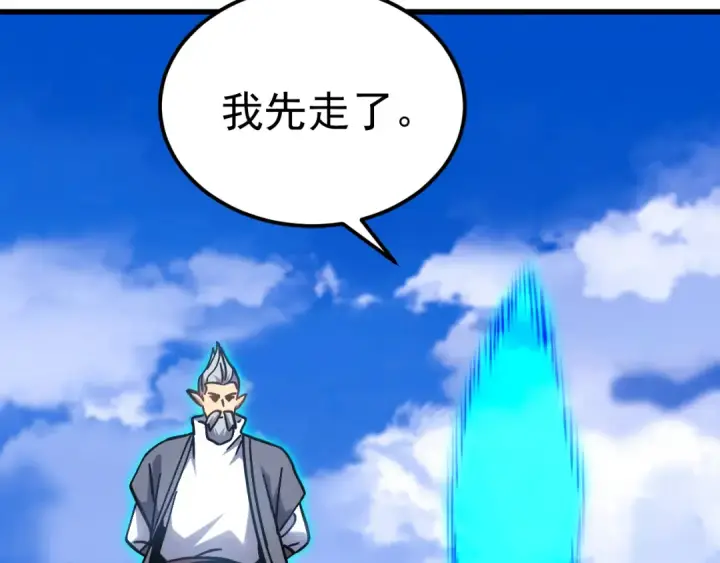漫画《高武：登陆未来一万年》第257话 相聚一刻第68张图