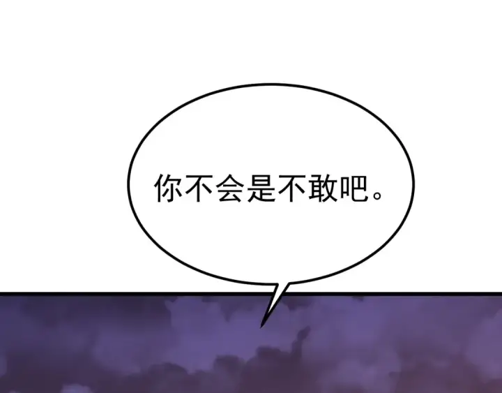 漫画《高武：登陆未来一万年》第257话 相聚一刻第7张图
