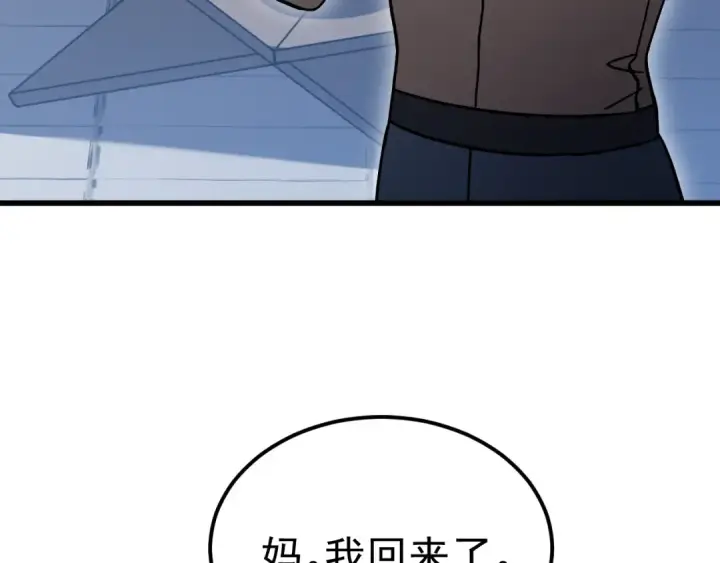 漫画《高武：登陆未来一万年》第257话 相聚一刻第81张图