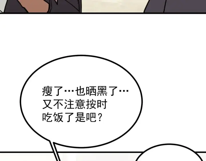 漫画《高武：登陆未来一万年》第257话 相聚一刻第87张图