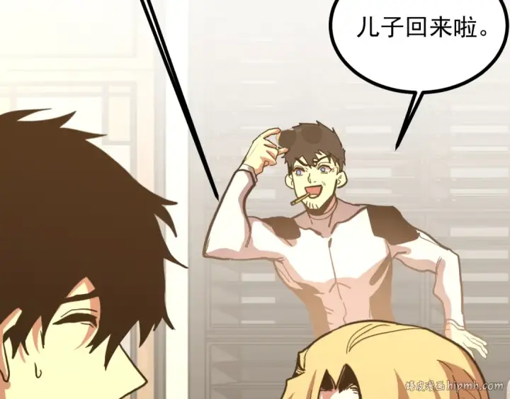 漫画《高武：登陆未来一万年》第257话 相聚一刻第88张图