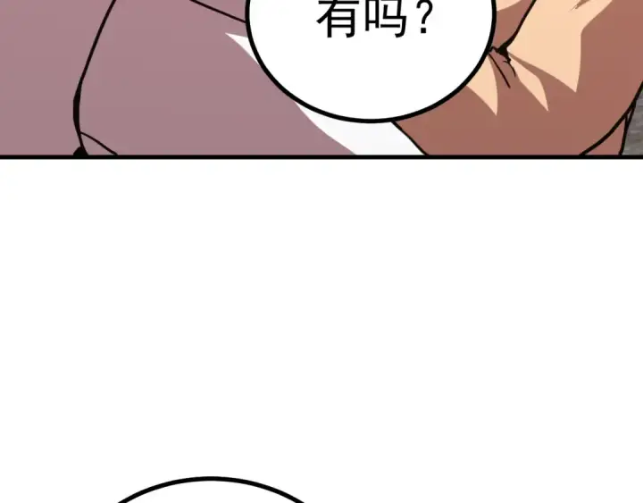漫画《高武：登陆未来一万年》第257话 相聚一刻第90张图