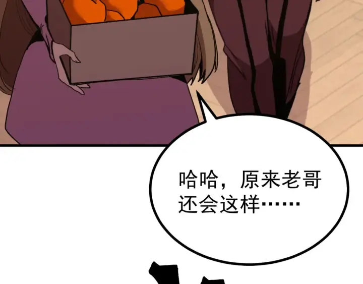 漫画《高武：登陆未来一万年》第257话 相聚一刻第93张图