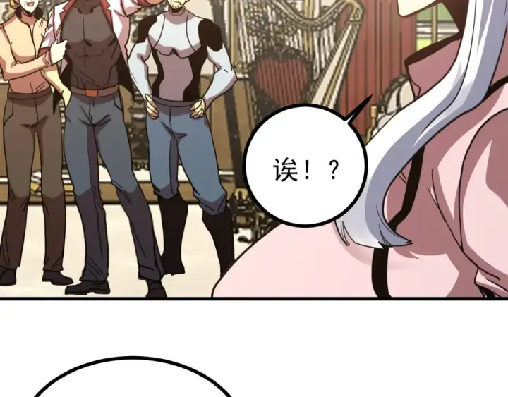 漫画《高武：登陆未来一万年》第257话 相聚一刻第95张图