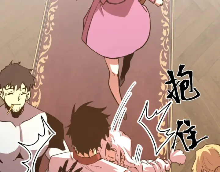 漫画《高武：登陆未来一万年》第257话 相聚一刻第97张图