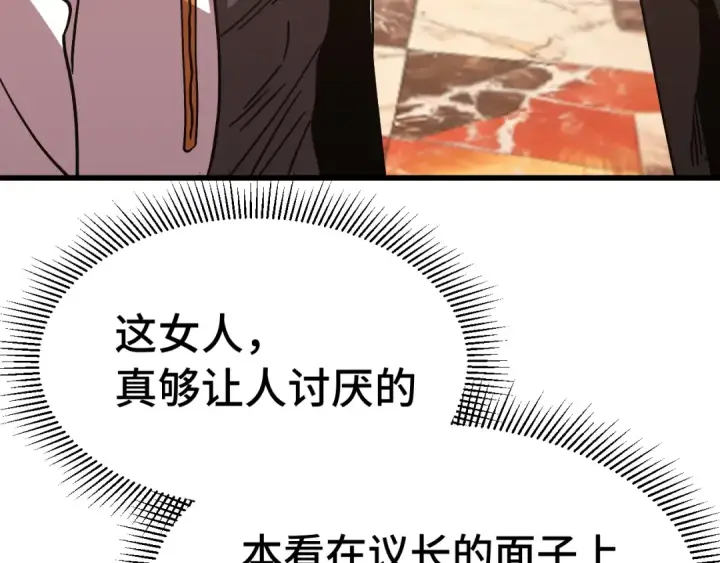 漫画《高武：登陆未来一万年》第258话 确实没妈第103张图