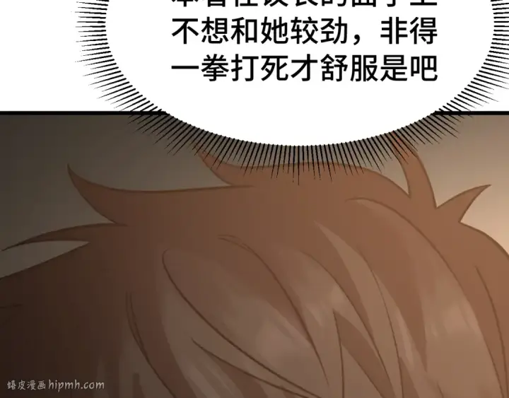 漫画《高武：登陆未来一万年》第258话 确实没妈第104张图