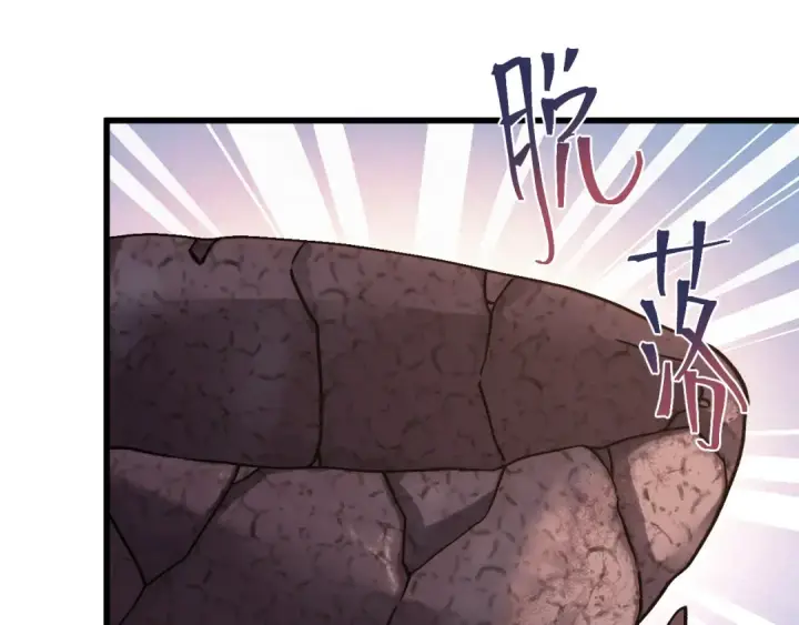 漫画《高武：登陆未来一万年》第258话 确实没妈第115张图