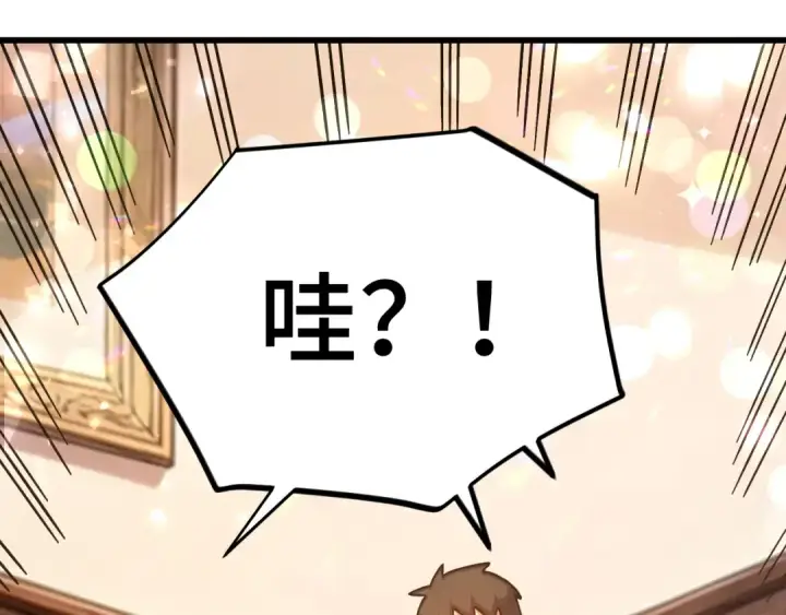 漫画《高武：登陆未来一万年》第258话 确实没妈第119张图