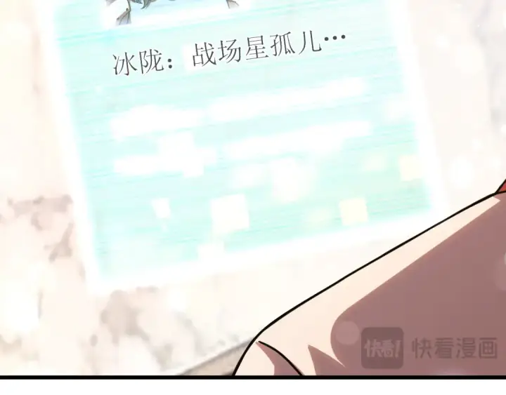 漫画《高武：登陆未来一万年》第258话 确实没妈第139张图