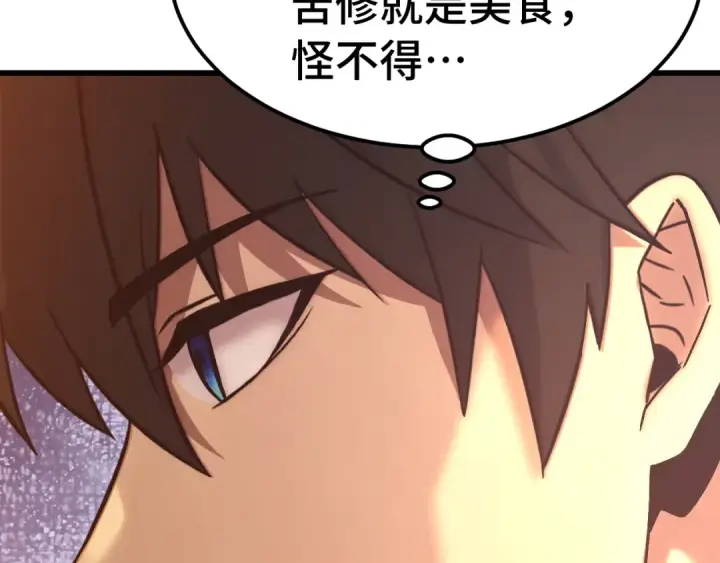 漫画《高武：登陆未来一万年》第258话 确实没妈第141张图