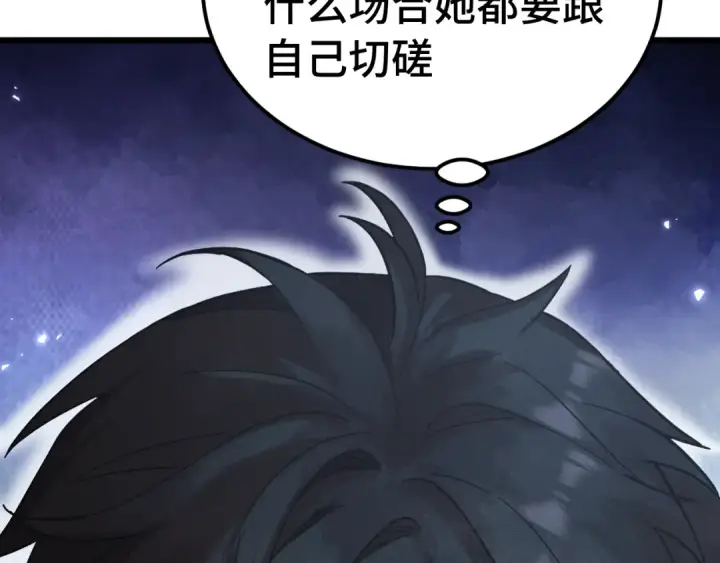 漫画《高武：登陆未来一万年》第258话 确实没妈第145张图