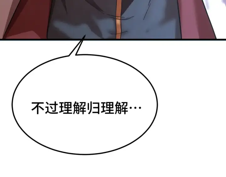 漫画《高武：登陆未来一万年》第258话 确实没妈第147张图
