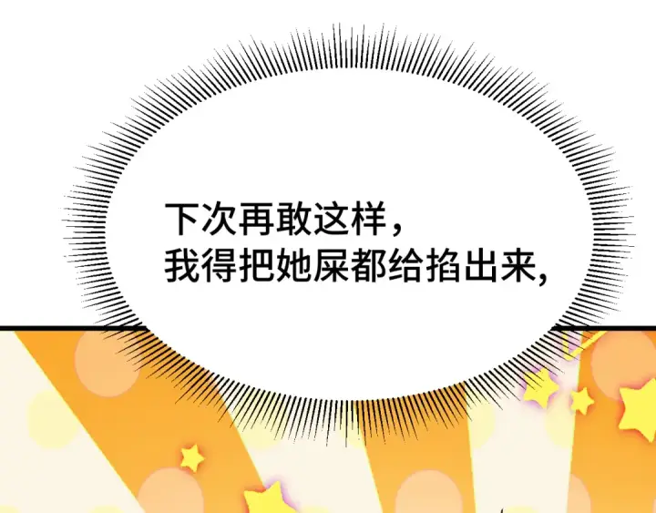 漫画《高武：登陆未来一万年》第258话 确实没妈第148张图