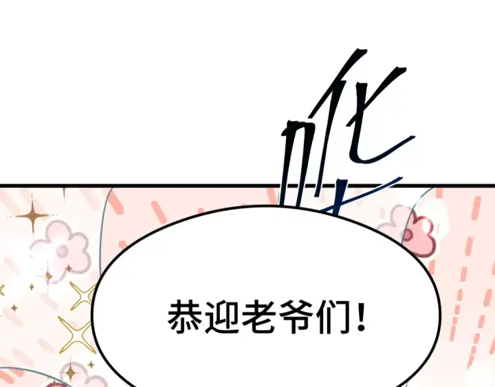 漫画《高武：登陆未来一万年》第258话 确实没妈第154张图