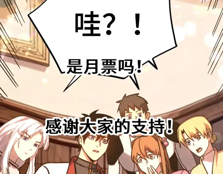 漫画《高武：登陆未来一万年》第258话 确实没妈第157张图