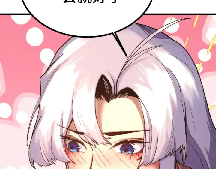 漫画《高武：登陆未来一万年》第258话 确实没妈第17张图