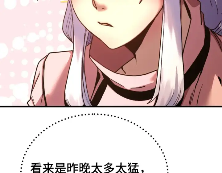 漫画《高武：登陆未来一万年》第258话 确实没妈第18张图