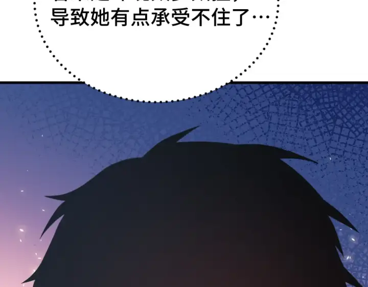 漫画《高武：登陆未来一万年》第258话 确实没妈第19张图