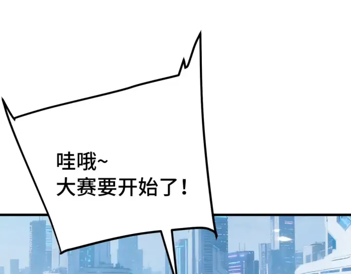 漫画《高武：登陆未来一万年》第258话 确实没妈第25张图