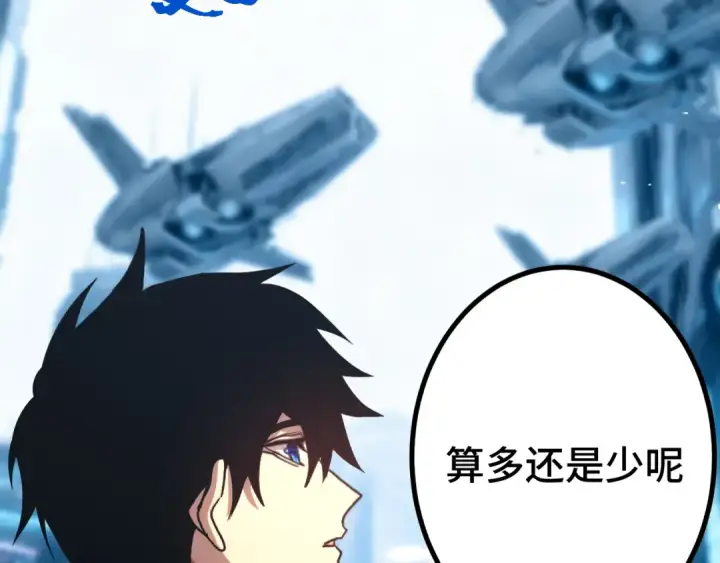 漫画《高武：登陆未来一万年》第258话 确实没妈第30张图