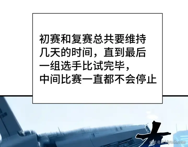 漫画《高武：登陆未来一万年》第258话 确实没妈第32张图